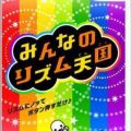 节奏天国游戏手机版