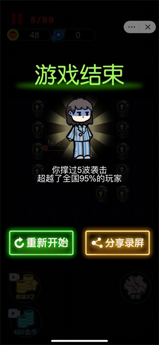 来躺平呀无限门盾版