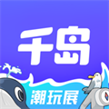 千岛app