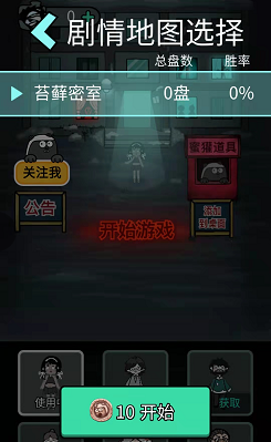猛鬼宿舍剧情地图