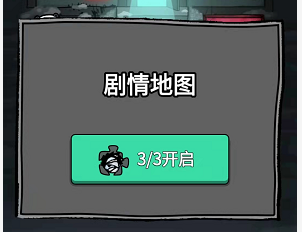 猛鬼宿舍剧情地图