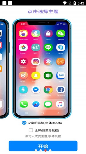 iphone12模拟器安卓版