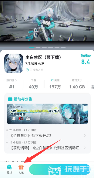 尘白禁区