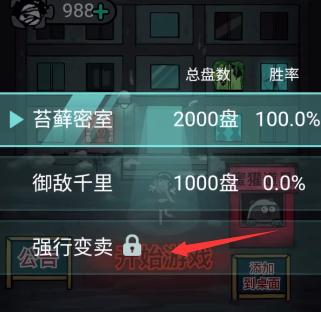 猛鬼宿舍强行变卖