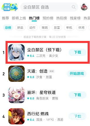 尘白禁区