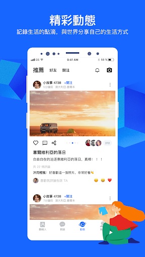 CC聊天最新版