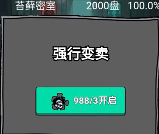 猛鬼宿舍强行变卖