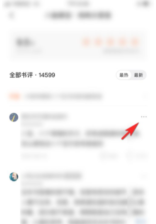 番茄小说极速版