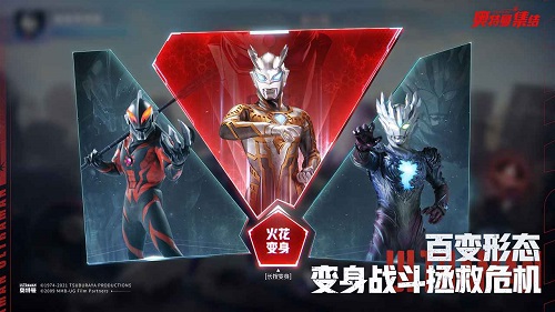 奥特曼集结最新版
