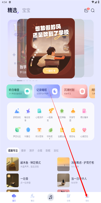 小睡眠2023