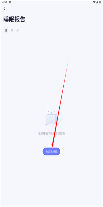 小睡眠2023