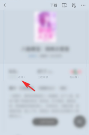 番茄小说极速版