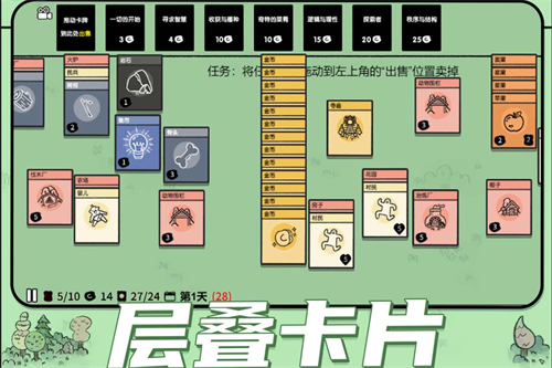 堆叠大陆游戏