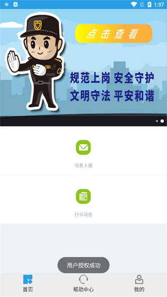 上海智慧保安2023