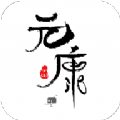 元康互娱APP