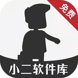 小二软件库最新