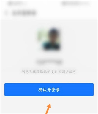飞猪旅行2023