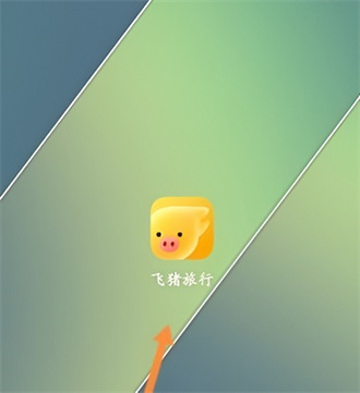 飞猪旅行2023