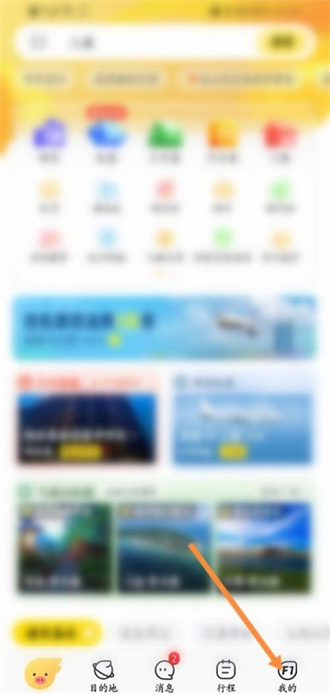 飞猪旅行2023