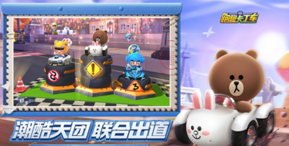 跑跑卡丁车手游正版