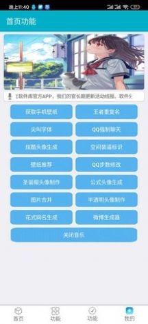 小立软件库最新版
