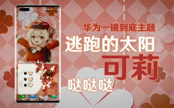 逃跑的太阳主题