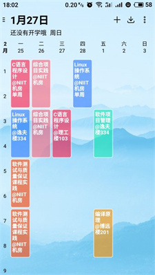 WakeUp课程表鸿蒙版