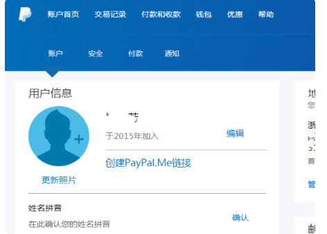 谷歌商店paypal