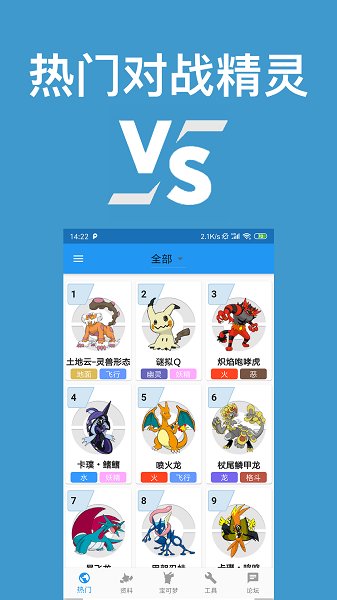 口袋对战宝典正版