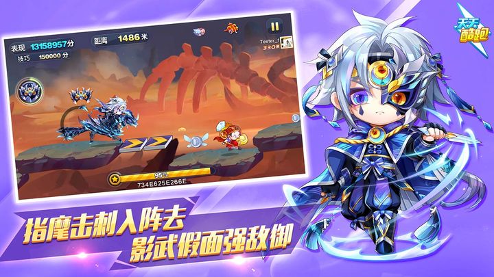 天天酷跑正版
