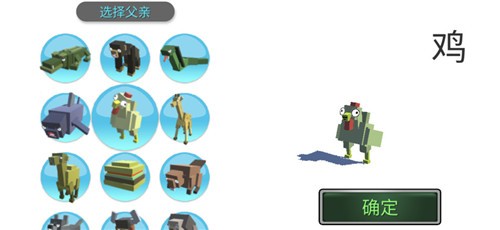 动物融合模拟器手机版
