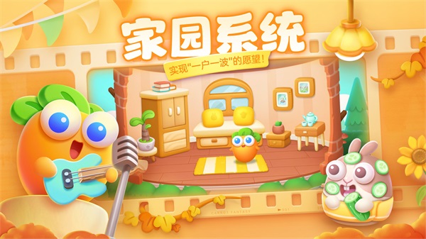 保卫萝卜4正版