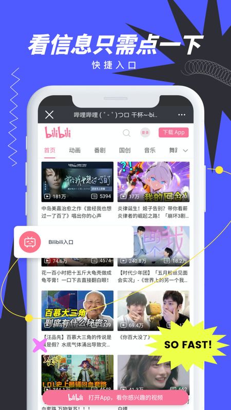 抢手浏览器秒玩小游戏