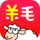 羊毛省钱最新版