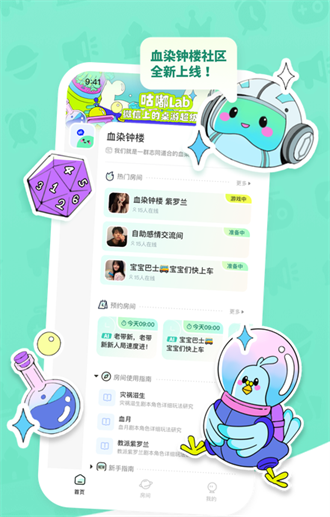 咕嘟桌游