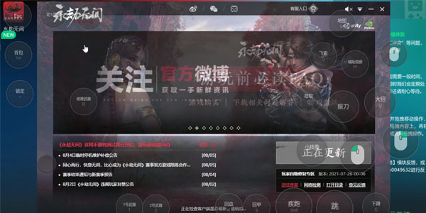 永劫无间手机版