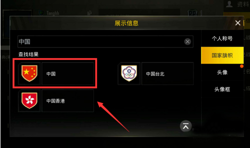 和平精英国际服地铁逃生
