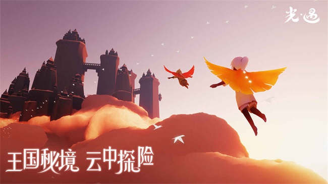 光·遇安卓版