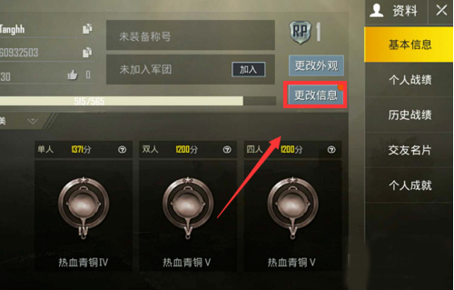 和平精英国际服地铁逃生