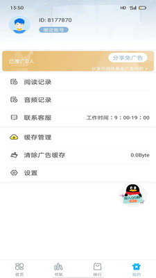 笔友阁最新版本