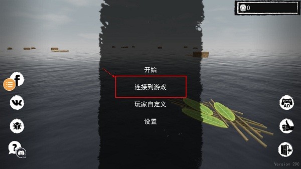孤舟求生联机版无限资源