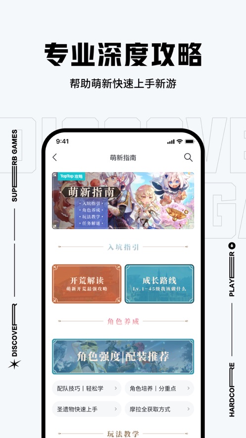 taptap2.39.3
