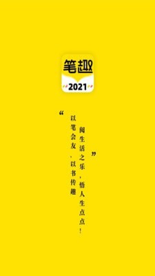 笔趣岛阁免费小说2021