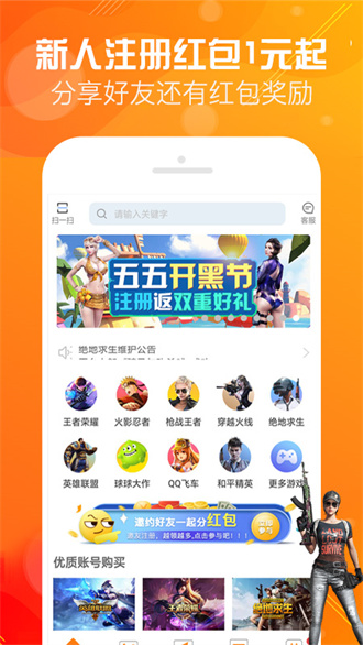 优号租最新版
