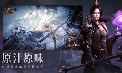 暗黑破坏神手游a测