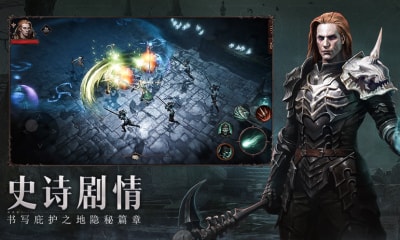 暗黑破坏神手游a测