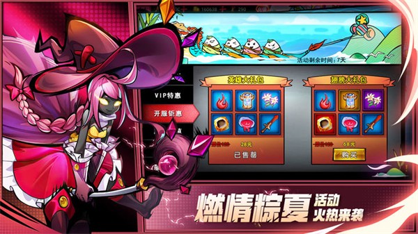 火柴人联盟2最新版