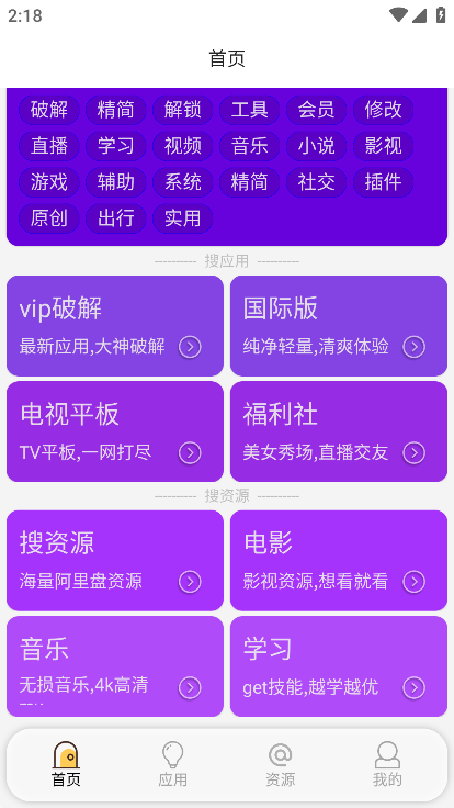 蓝搜app