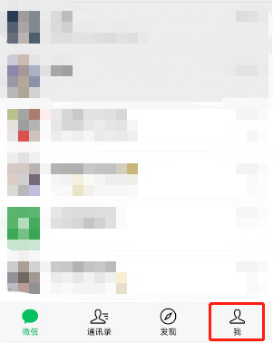 微信