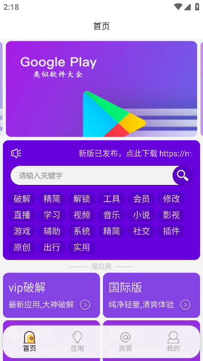 蓝搜app
